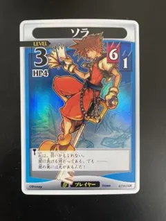 キングダムハーツ TCG ソラ SR - メルカリ