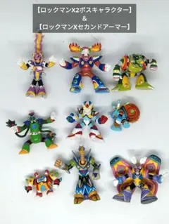 2026年最新】ロックマンソフビの人気アイテム - メルカリ