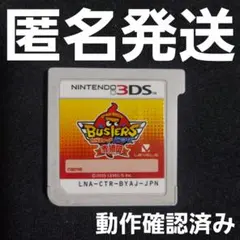 【匿名発送】 3DS 妖怪ウォッチバスターズ 赤猫団 ソフトのみ