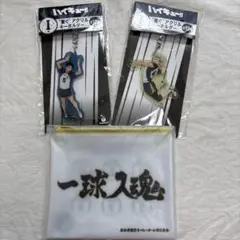 ハイキュー！！アクリルキーホルダー谷 学園木赤葦 フラットポーチセッ ト