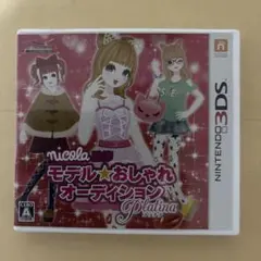 2026年最新】3ds モデル おしゃれオーディション プラチナの人気