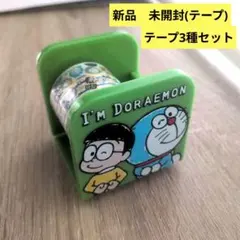 【3/7まで価格】ドラえもん／のび太／I'm DORAEMON／マステホルダー