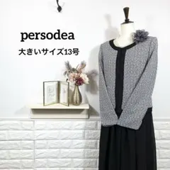 【13号サイズ】フォーマルセット　ママスーツ　ジャケット　ワンピース　卒業式