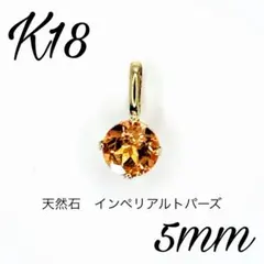 K18ペンダント レッドスピネル5x7mmオーバル - メルカリ