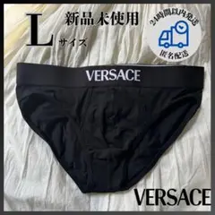 《新品未使用》VERSACE ブリーフ　Lサイズ