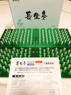 長生灸 ライト200壮説明書付きのサムネイル