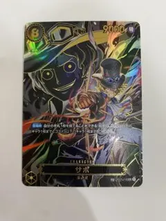 サボ　SP 受け継がれる意志