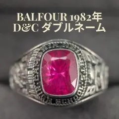 BALFOUR 14.5号 1982年 クラスリング スターリングシルバー925