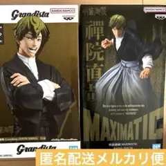 呪術廻戦 Grandista MAXIMATIC 禪院直哉 フィギュア　セット