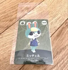 あつ森　アミーボカード　ミッチェル　新品未使用
