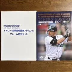 イチロー 258安打達成記念 額装フォト - メルカリ
