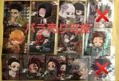 鬼滅の刃 ウエハース2 13枚