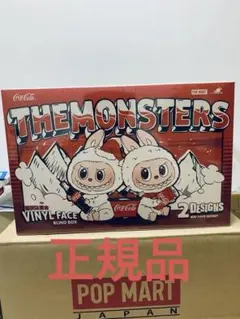 正規品 THE MONSTERS コカ・コーラ シリーズ ぬいぐるみ