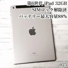新品バッテリー】iPad6 32GB本体 スペースグレイ WiFiモデル - メルカリ