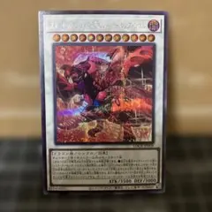 遊戯王　スカーレッドノヴァドラゴンバーニングソウル　シークレットレア　1枚