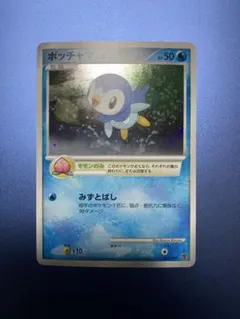 ポケカ プレイヤーズ ナエトル ヒコザル ポッチャマ 001/PPP プロモ