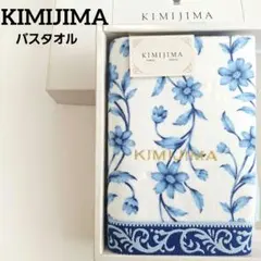 KIMIJIMA/花柄バスタオル/ホワイト(箱無し発送)[訳有り]no.2のサムネイル