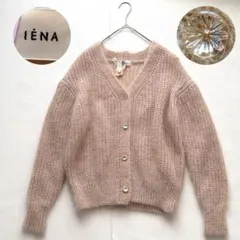 IENA　キッドモヘヤローゲージ畦カーディガン　ニットカーディガン　日本製