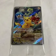 ピカチュウ：パッケージ版『ポケットモンスター スカーレット』『ポケットモンスタ…