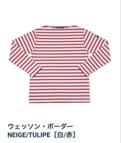 SAINT JAMES ウェッソンNEIGE/TULIPE [白/赤]