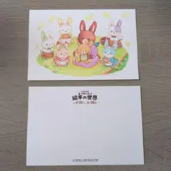 언제나 우사기 엽서