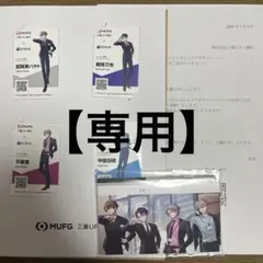 【ふぁみ様専用】ROF-MAO 三菱UFJ銀行 通帳風ノート 名刺風カード