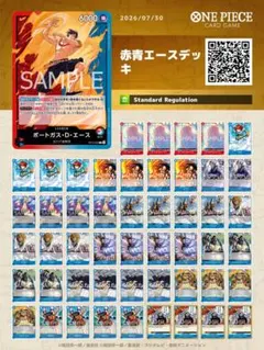 2026年最新】赤青エースの人気アイテム - メルカリ
