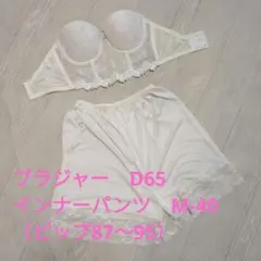 ワコール ブライダルインナー セット