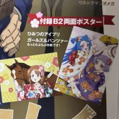 2026年最新】ガールズ&パンツァー ポスターの人気アイテム - メルカリ
