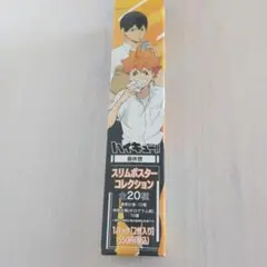 ハイキュー!! スリムポスターコレクション　⑨宮侑（通常）⑩宮治（ホログラム）