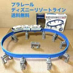 プラレール ★ディズニーリゾートラインレールセット＋別売車体付