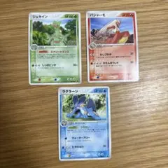 ポケモンカード ジュカイン バシャーモ ラグラージ 3枚セット