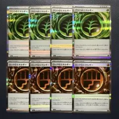 グロウ草エネルギー　ロックとうエネルギー　各4枚