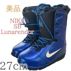 美品　メンズ　スノーボードブーツ　27cm ナイキ SB Lunarendor