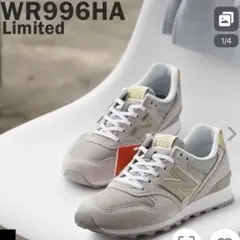 new balance スニーカー WR996 HA (BEIGE) ベージュ