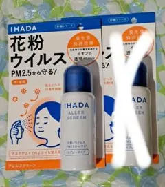 イハダ アレルスクリーンEX 50g　1本のサムネイル