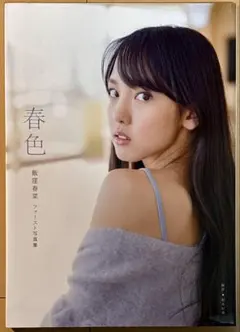 Item thumbnail for item e7471ead-bc70-4d24-8906-976bf5e6b6e2