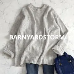 バンヤードストーム 美品 カシミヤ クルーネック ゆったりニット