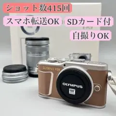 2026年最新】オリンパス olympus pen e－pl9 ミラーレス一眼カメラ ez