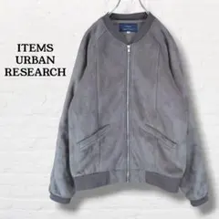 アイテムズアーバンリサーチ☆フェイクレザーブルゾン【40】グレー