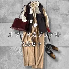 新品タグ付 オフィスカジュアル 3点セット ジレ ボウタイブラウス L 黒