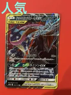 2026年最新】ゲッコウガ&ゾロアークgx saの人気アイテム - メルカリ