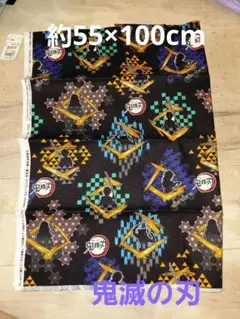 新品未使用　鬼滅の刃　カットクロス　オックス生地　約55×100cm　プリント布