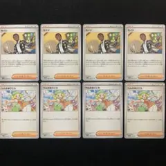 5124 ポケカ サポート H セイジ ベルのまごころ 各4枚セット