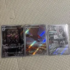 ポケモンカード　ムニキスゼロ　AR３枚セット#3.3.3