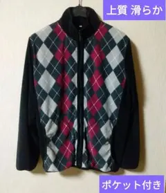 アーガイルチェック柄　薄手　滑らか　上質　フリース ジップアップ ジャケット