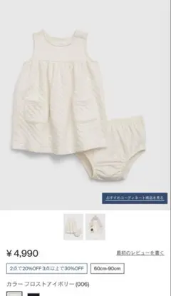 baby gap キルティングコーデセット（ベビー）　ワンピース　ブルマつき