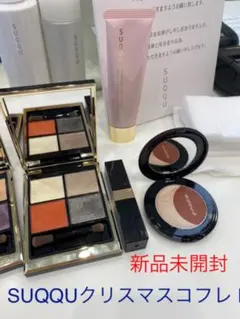 SUQQU 2021 ホリデー クリスマスコフレ キット B
