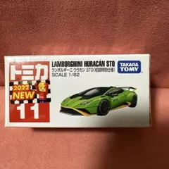 2026年最新】トミカ 初回特別仕様の人気アイテム - メルカリ