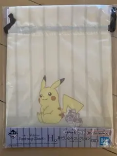 一番くじ＊ポケモン＊H賞＊巾着